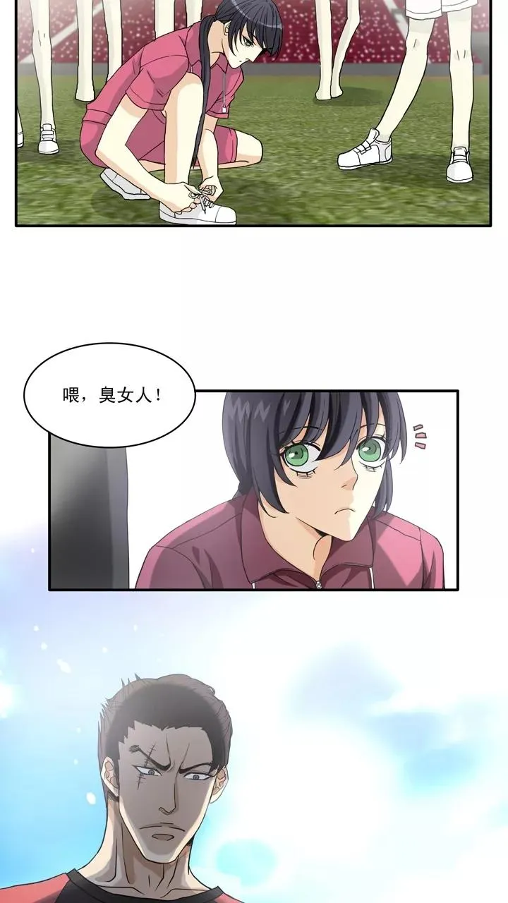 第61话 莫名其妙的对决4 第12页