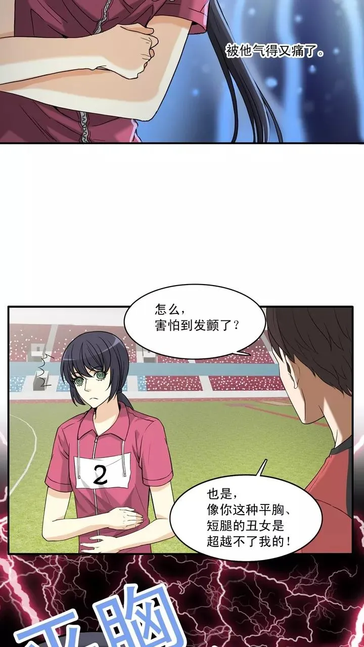 第61话 莫名其妙的对决4 第16页