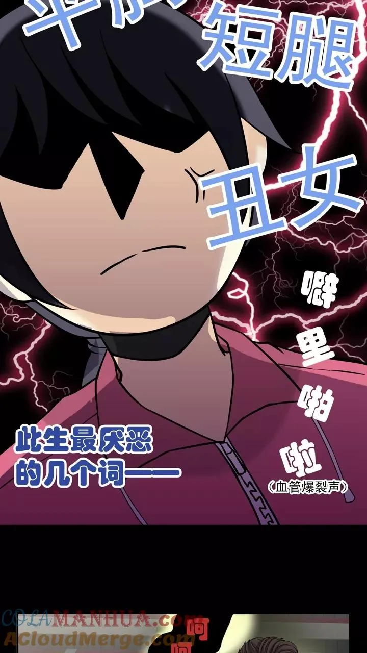 第61话 莫名其妙的对决4 第17页