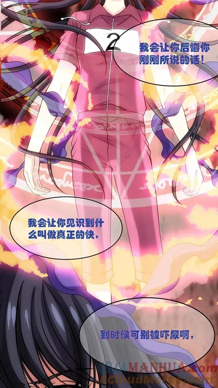 第61话 莫名其妙的对决4 第19页