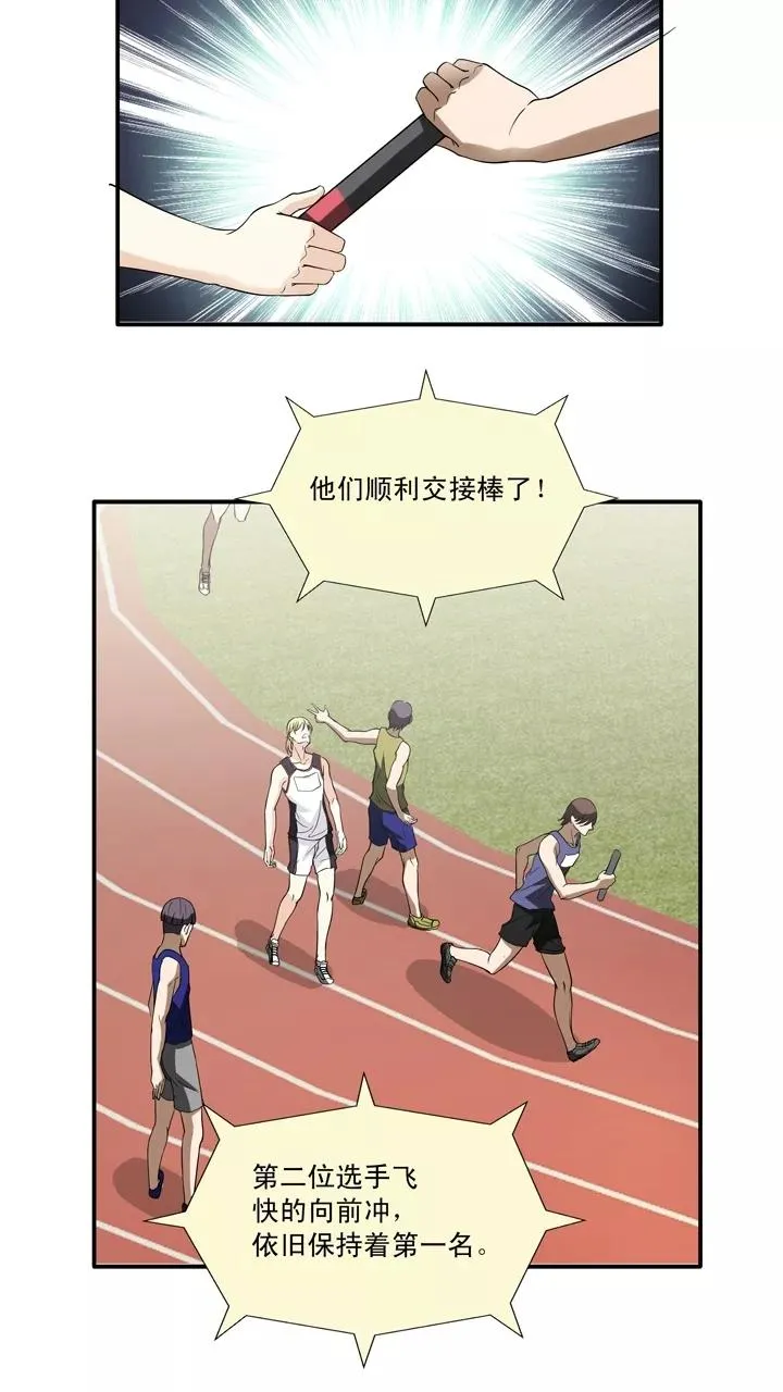 第61话 莫名其妙的对决4 第28页