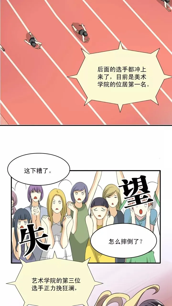 第61话 莫名其妙的对决4 第30页