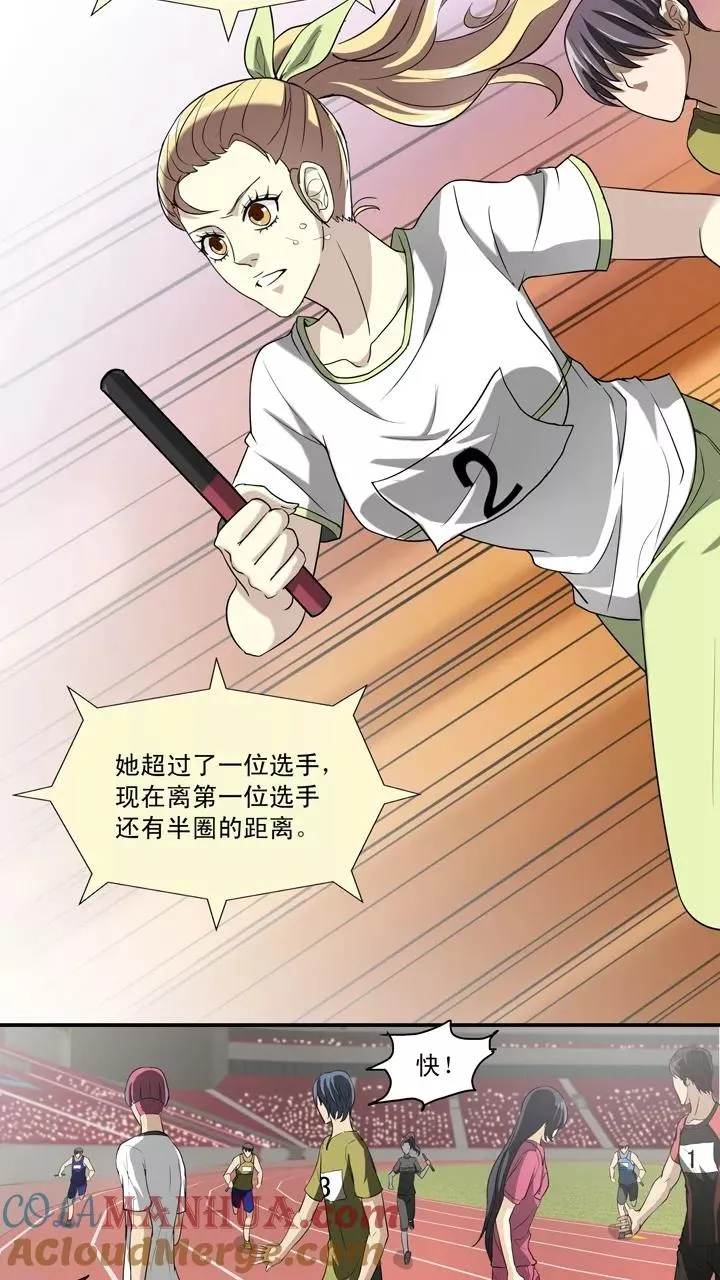 第61话 莫名其妙的对决4 第31页