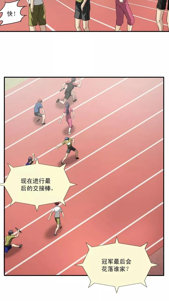 第61话 莫名其妙的对决4 第32页