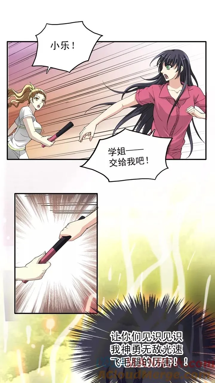 第61话 莫名其妙的对决4 第33页
