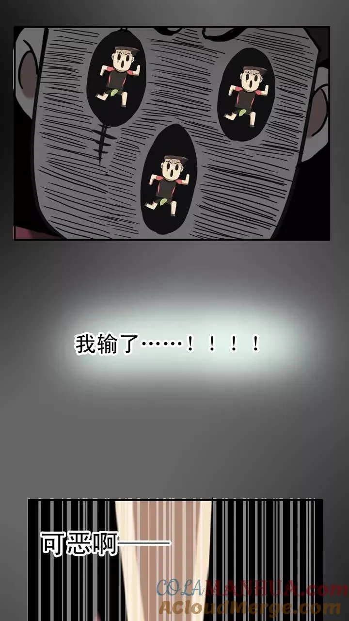 第61话 莫名其妙的对决4 第37页