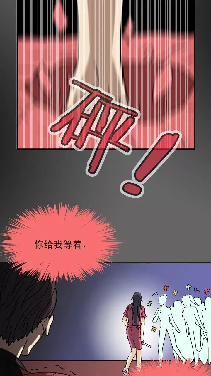 第61话 莫名其妙的对决4 第38页