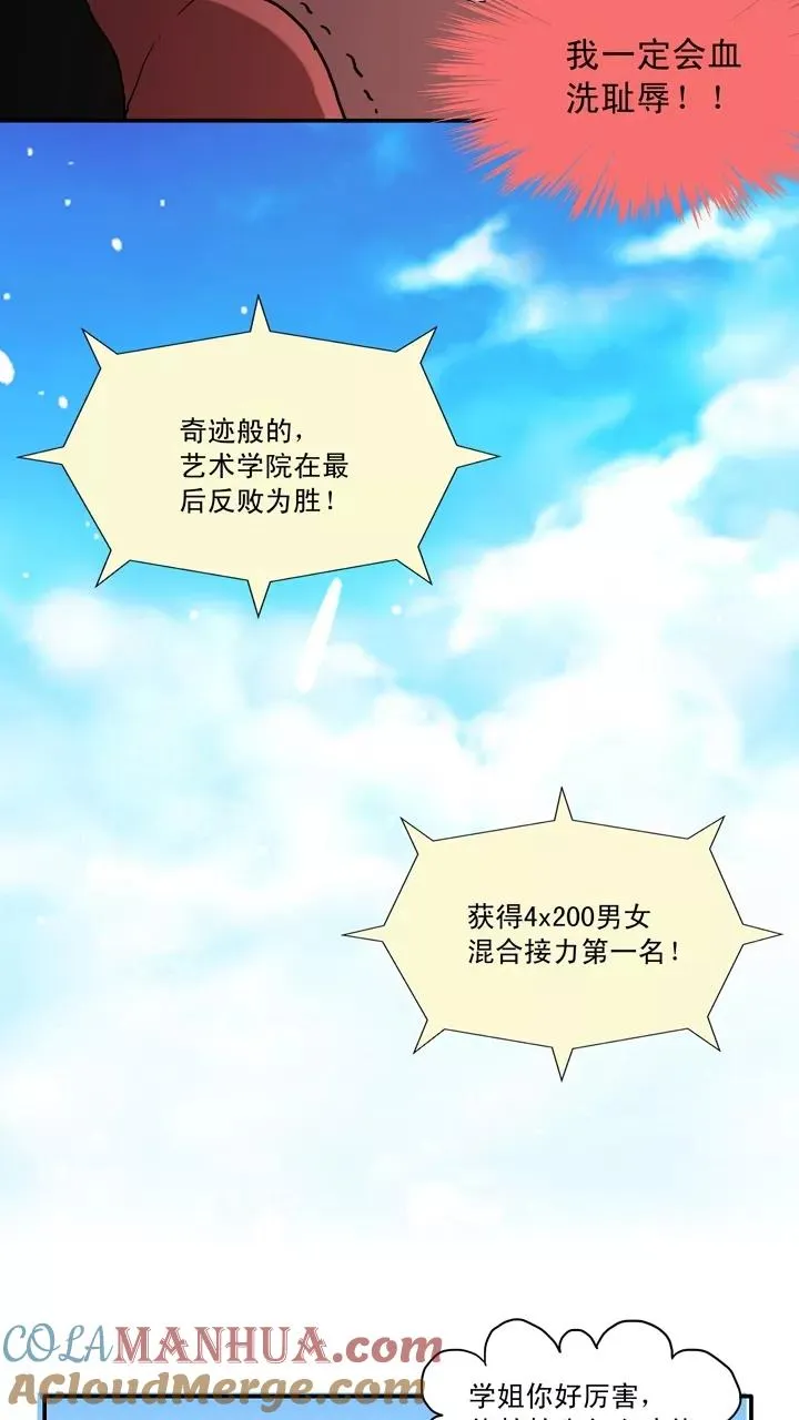 第61话 莫名其妙的对决4 第39页