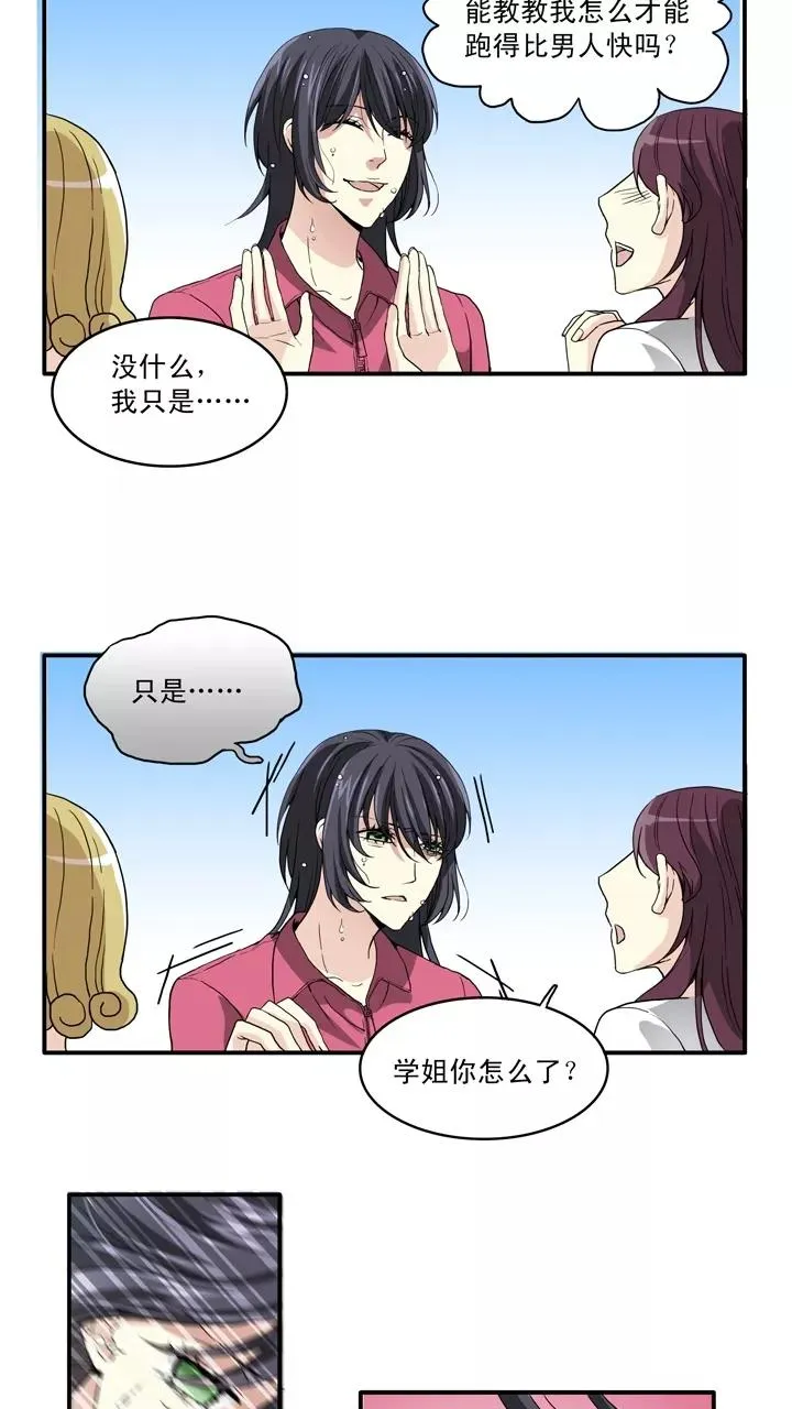 第61话 莫名其妙的对决4 第40页