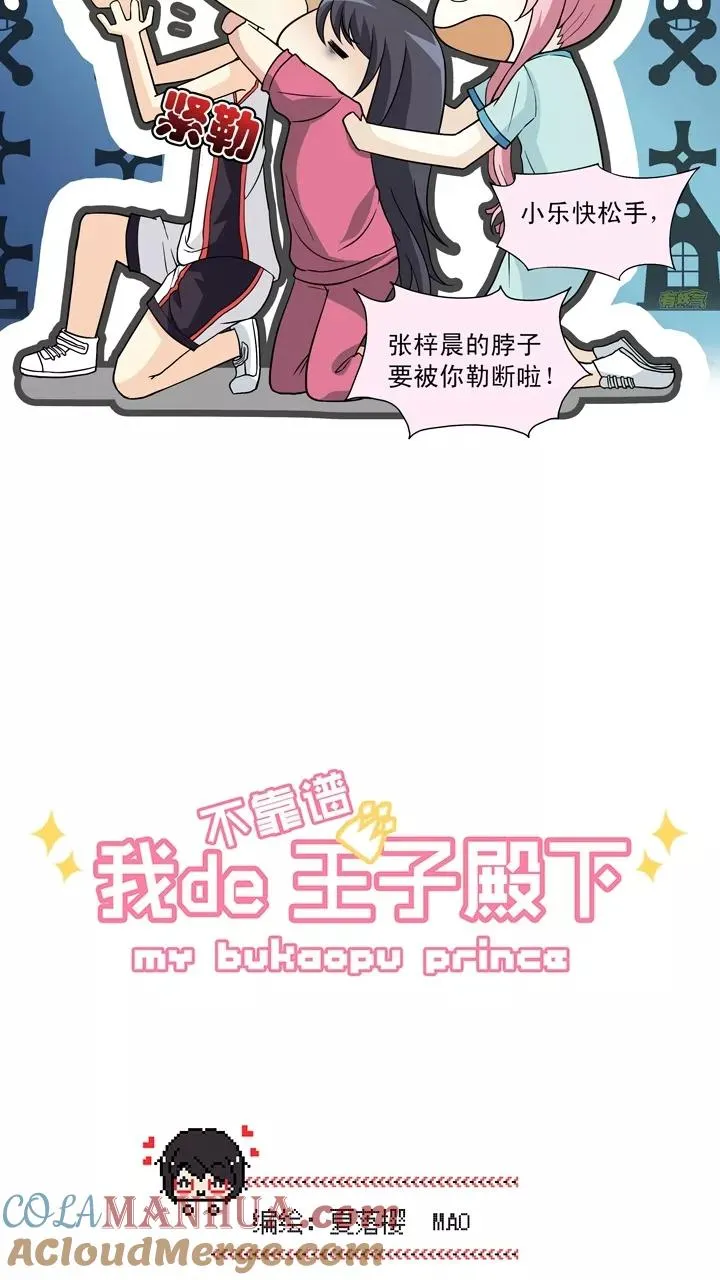 第62话 约定1 第3页
