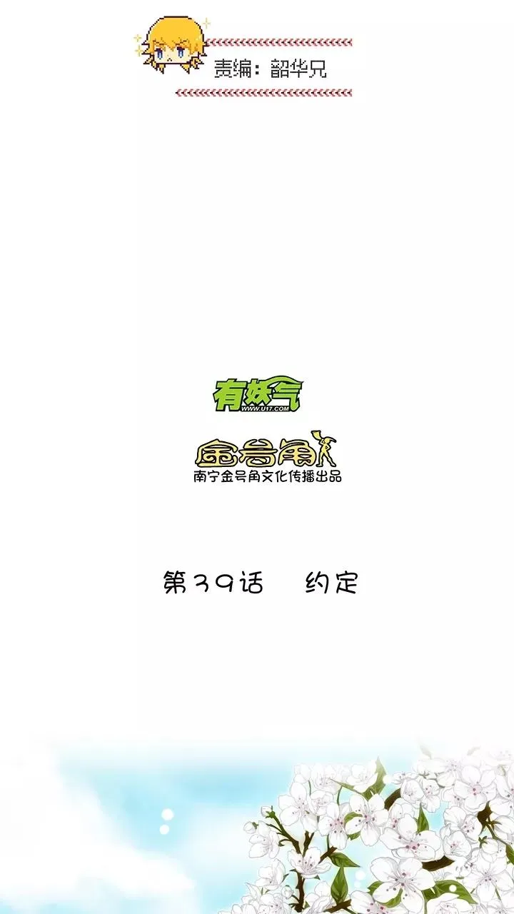 第62话 约定1 第4页