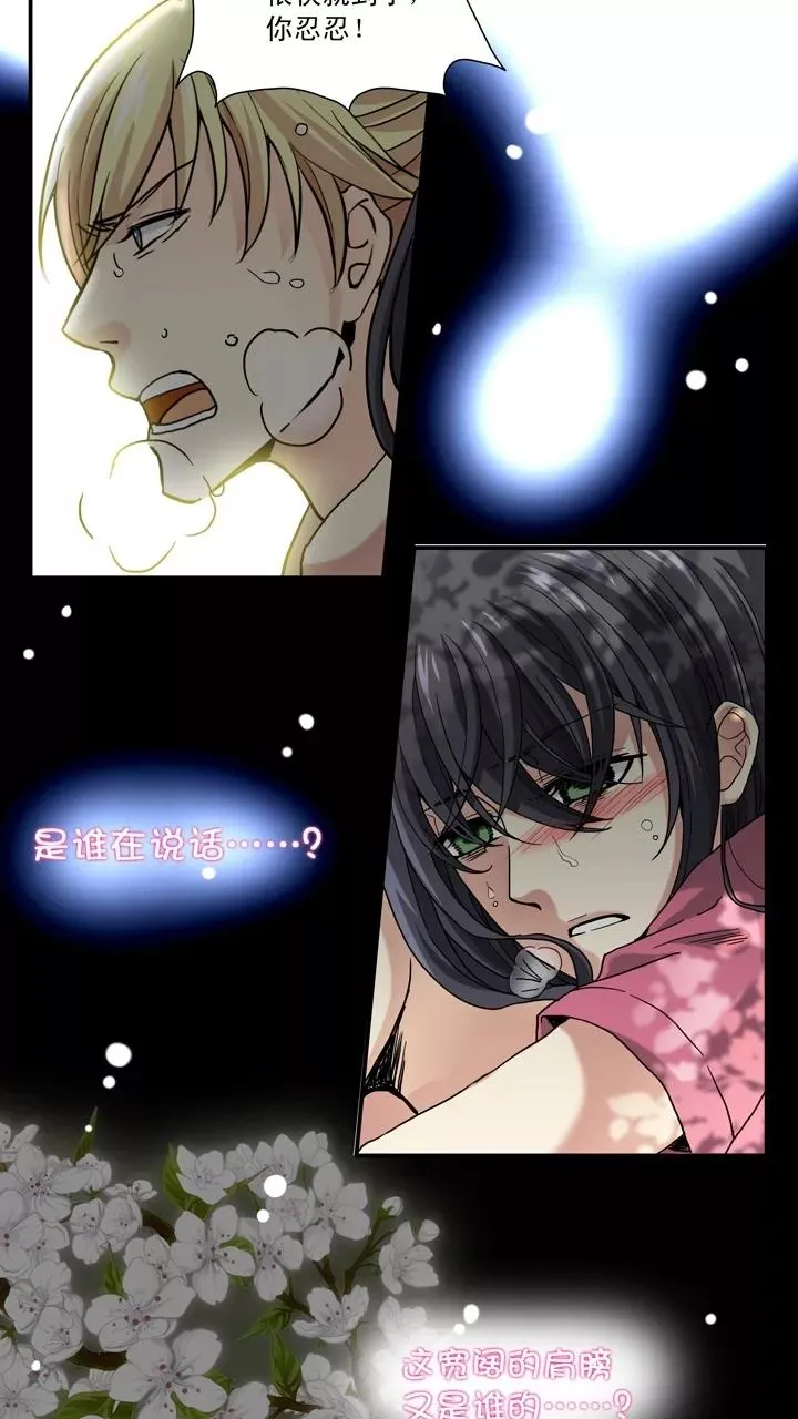 第62话 约定1 第6页
