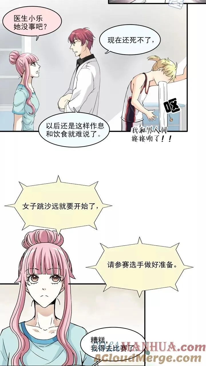 第62话 约定1 第13页