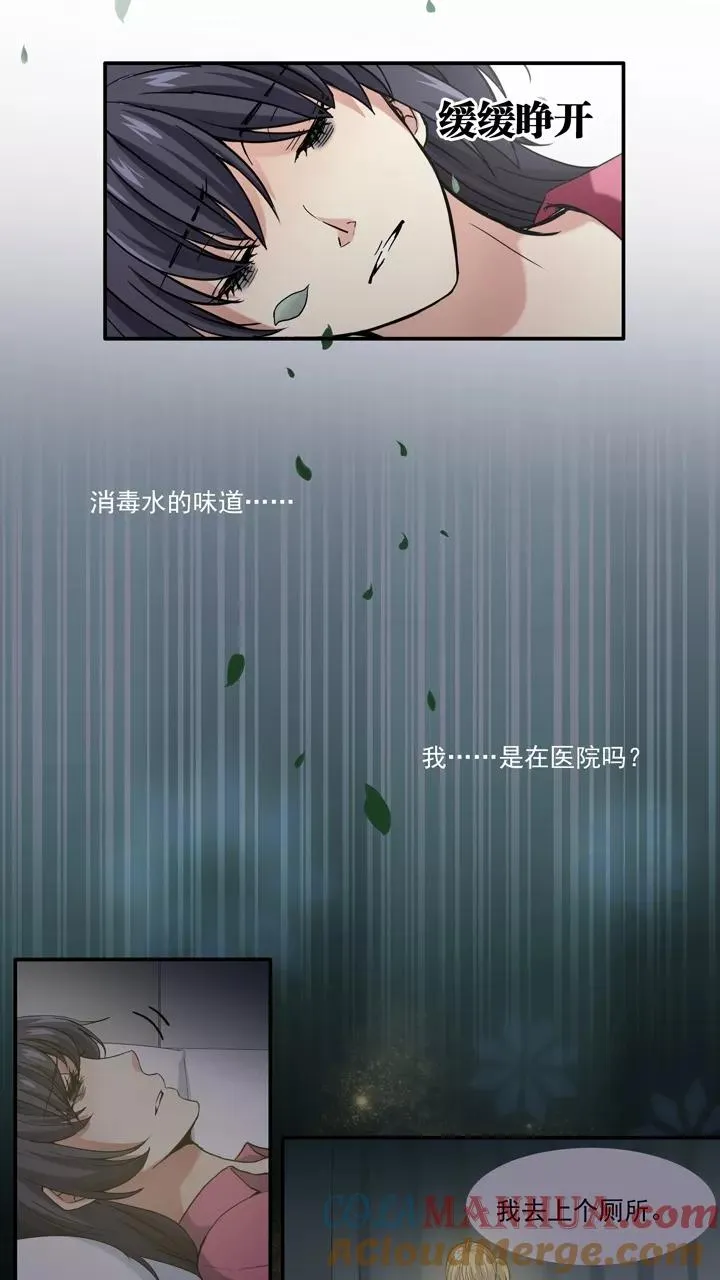 第62话 约定1 第19页