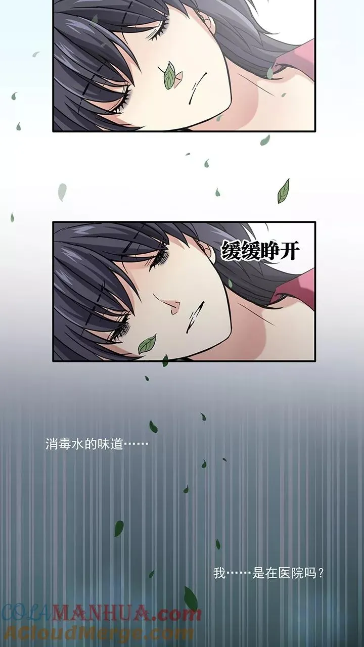 第62话 约定1 第21页