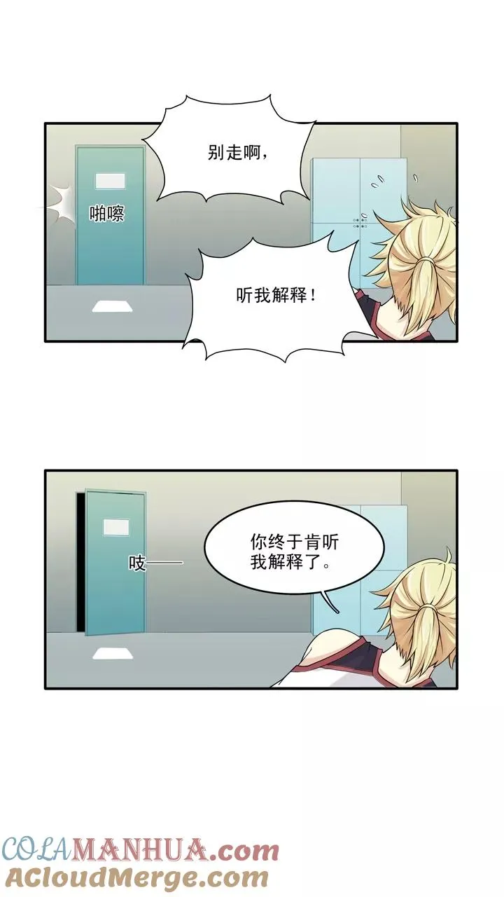 第62话 约定1 第27页