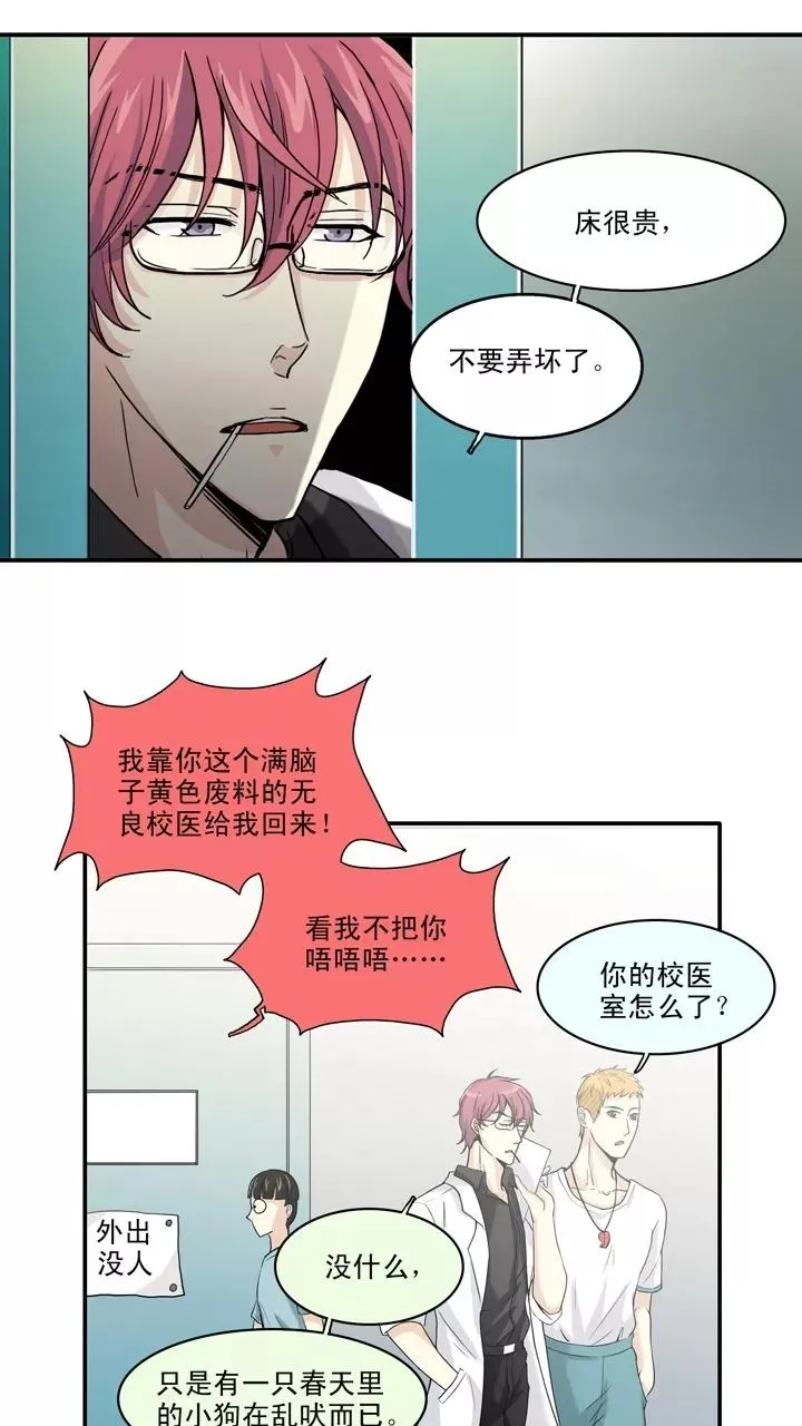 第62话 约定1 第28页