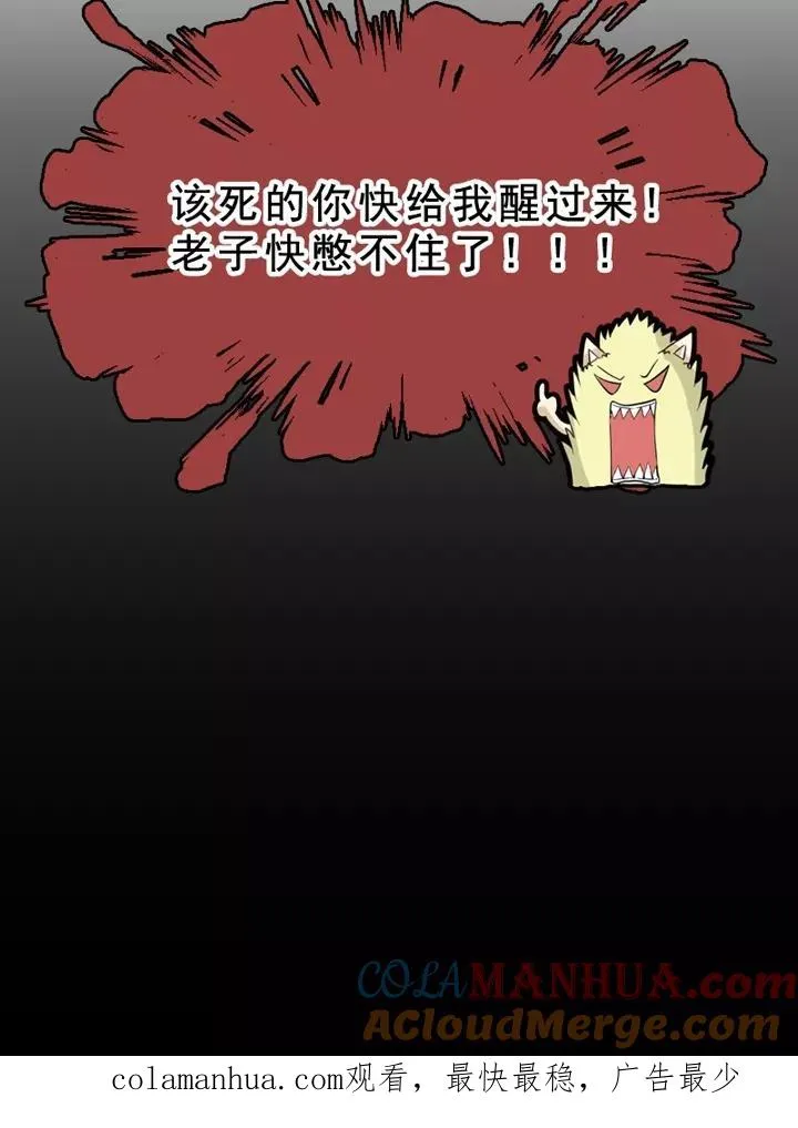 第62话 约定1 第31页