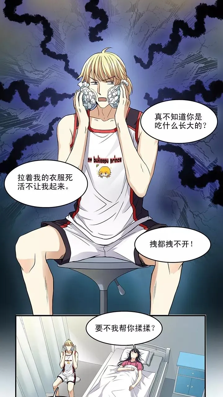 第63话 约定2 第8页