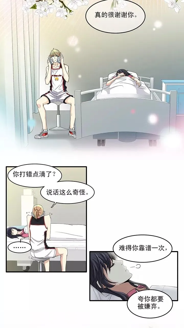 第63话 约定2 第10页