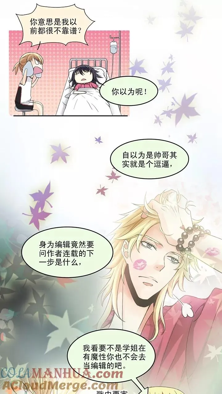 第63话 约定2 第11页