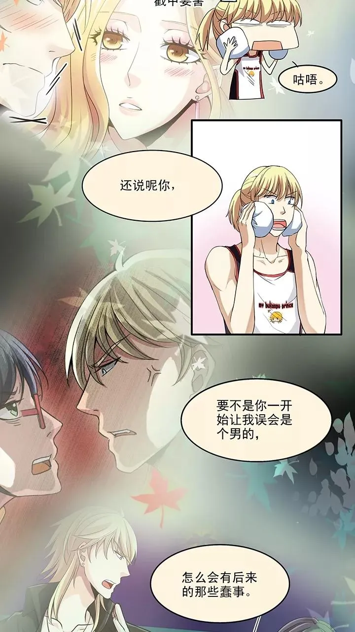 第63话 约定2 第12页