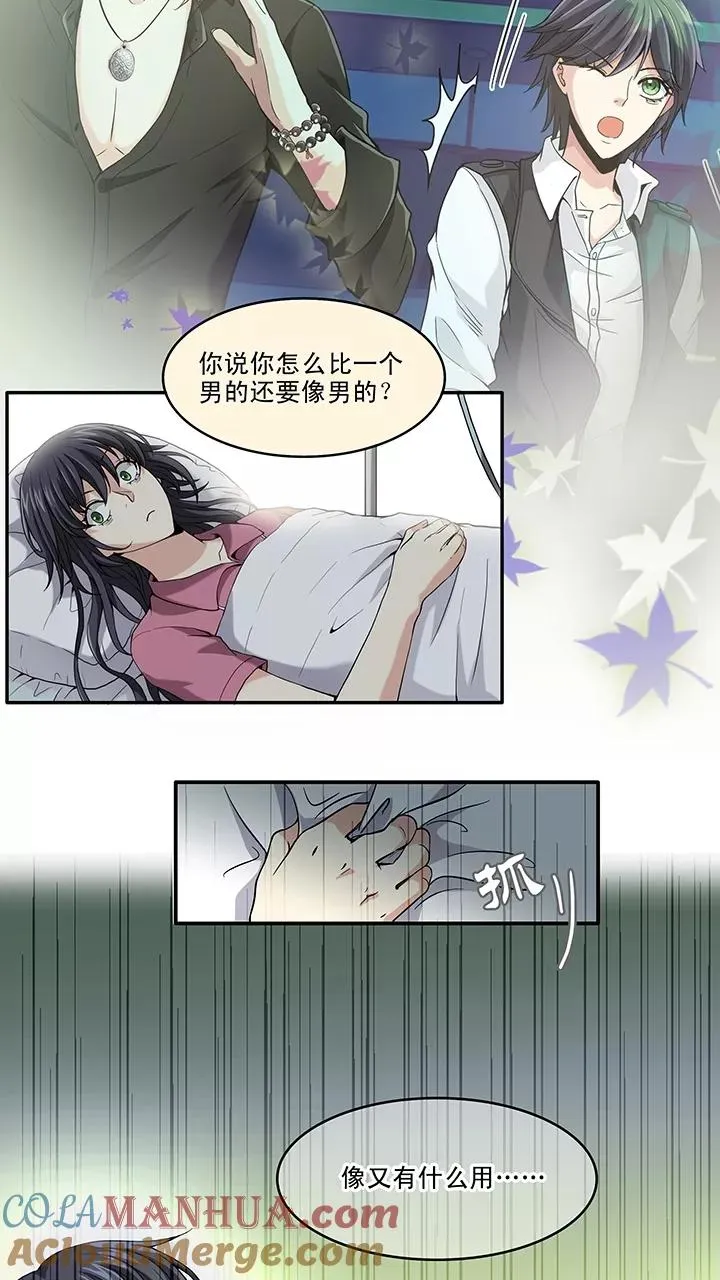 第63话 约定2 第13页