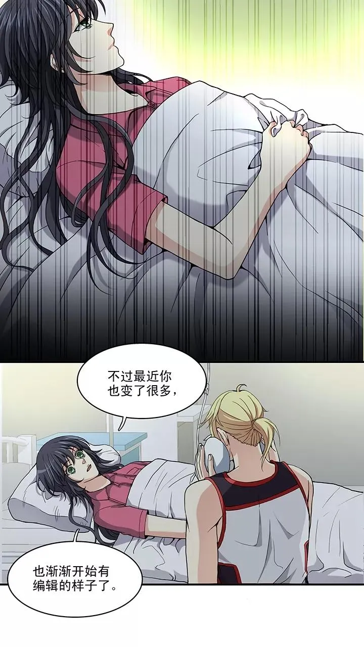 第63话 约定2 第14页