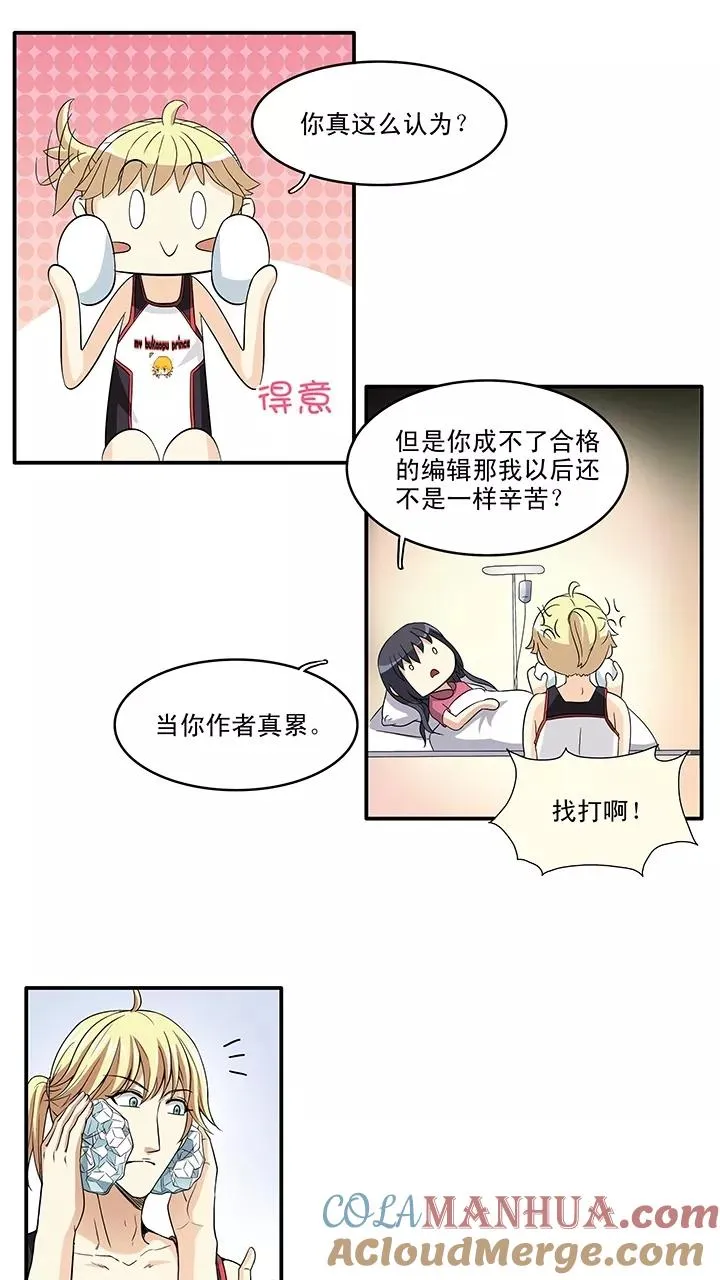 第63话 约定2 第15页