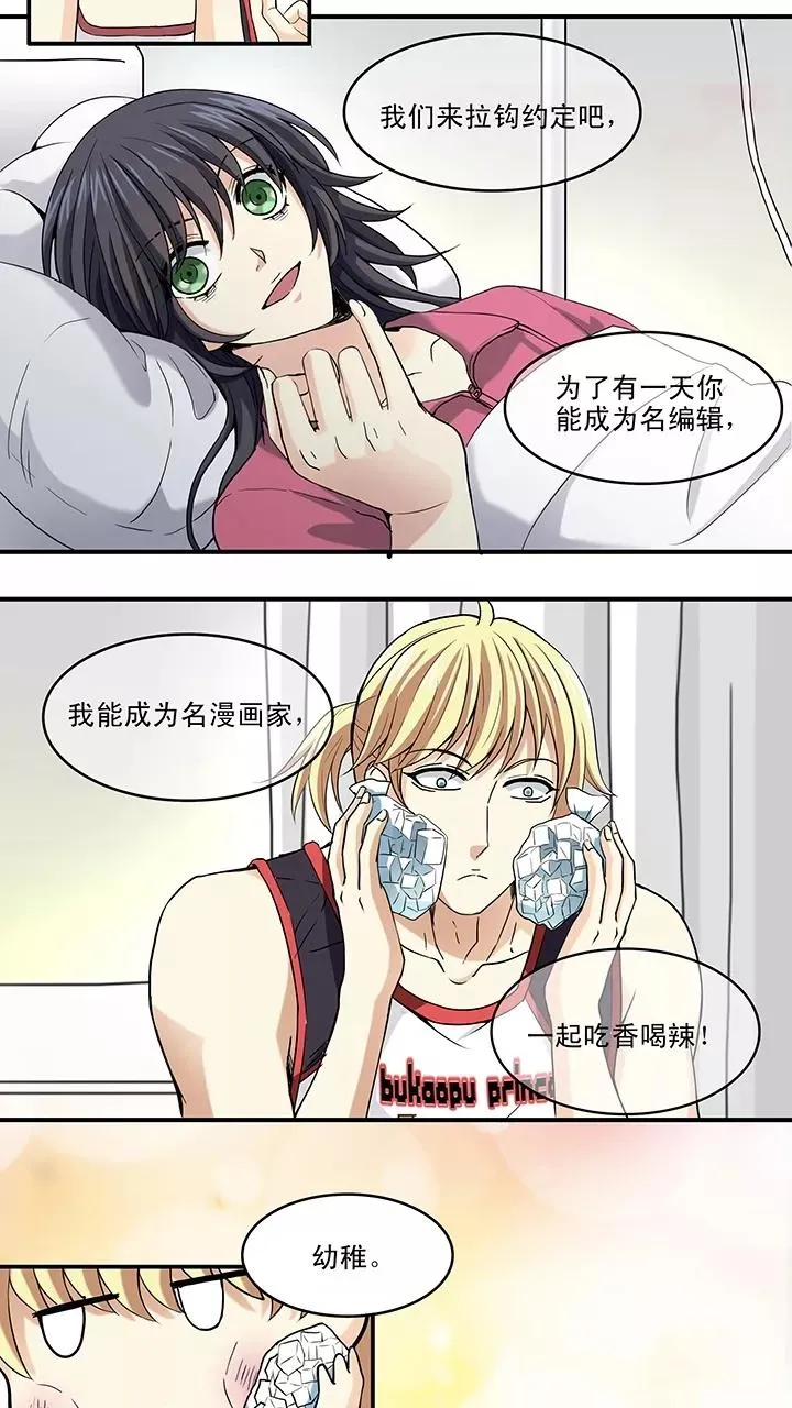 第63话 约定2 第16页