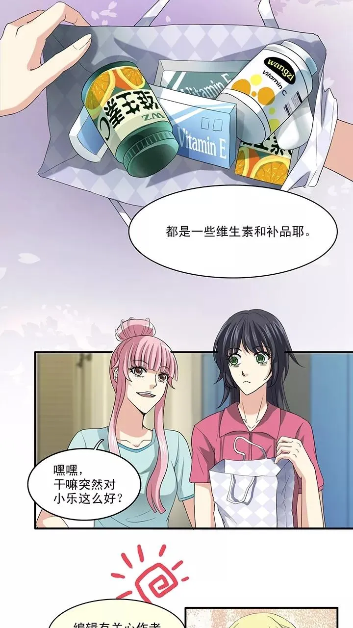第63话 约定2 第30页