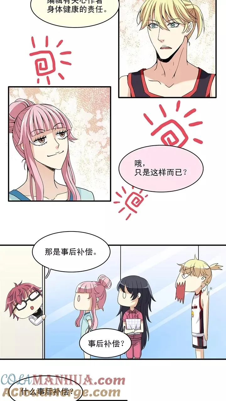 第63话 约定2 第31页