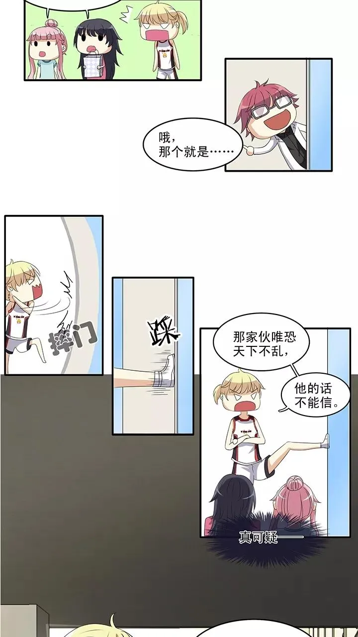 第63话 约定2 第32页
