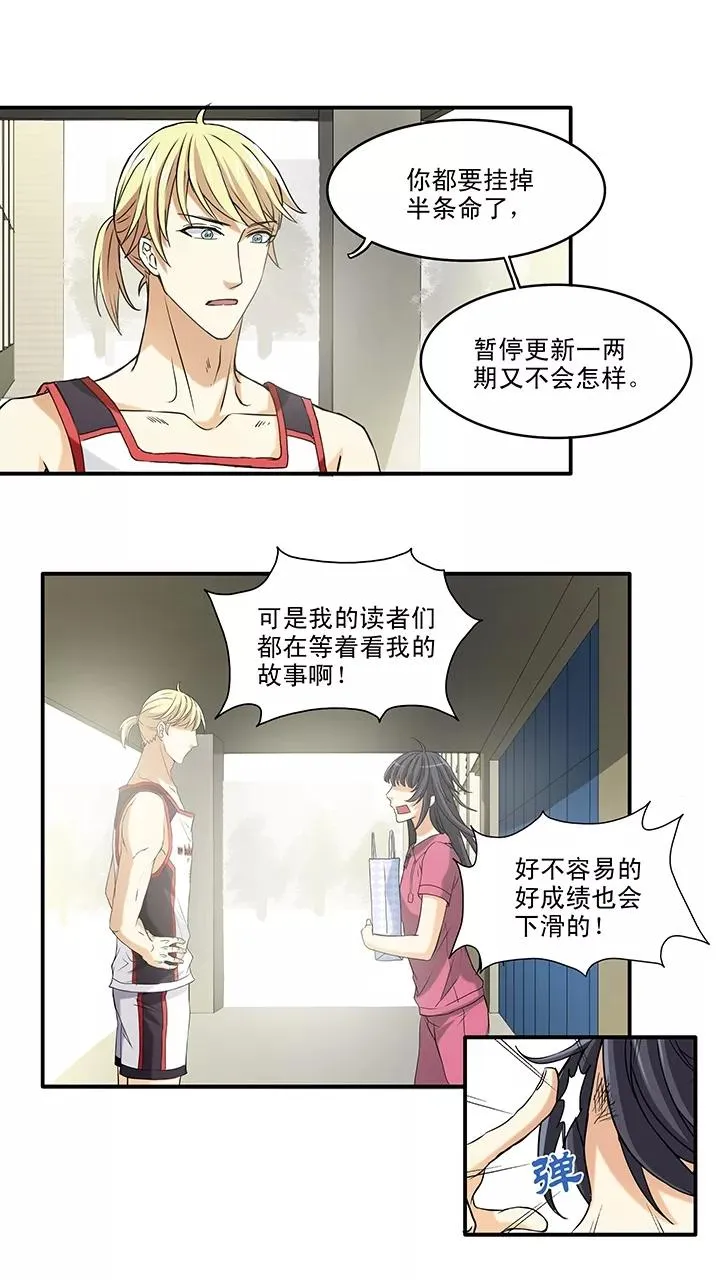 第63话 约定2 第34页