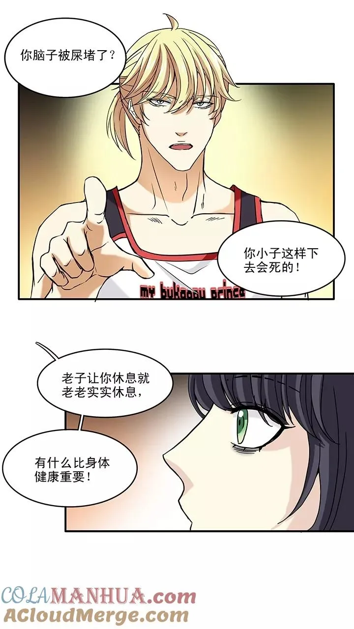 第63话 约定2 第35页