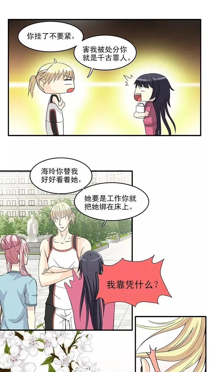 第63话 约定2 第36页