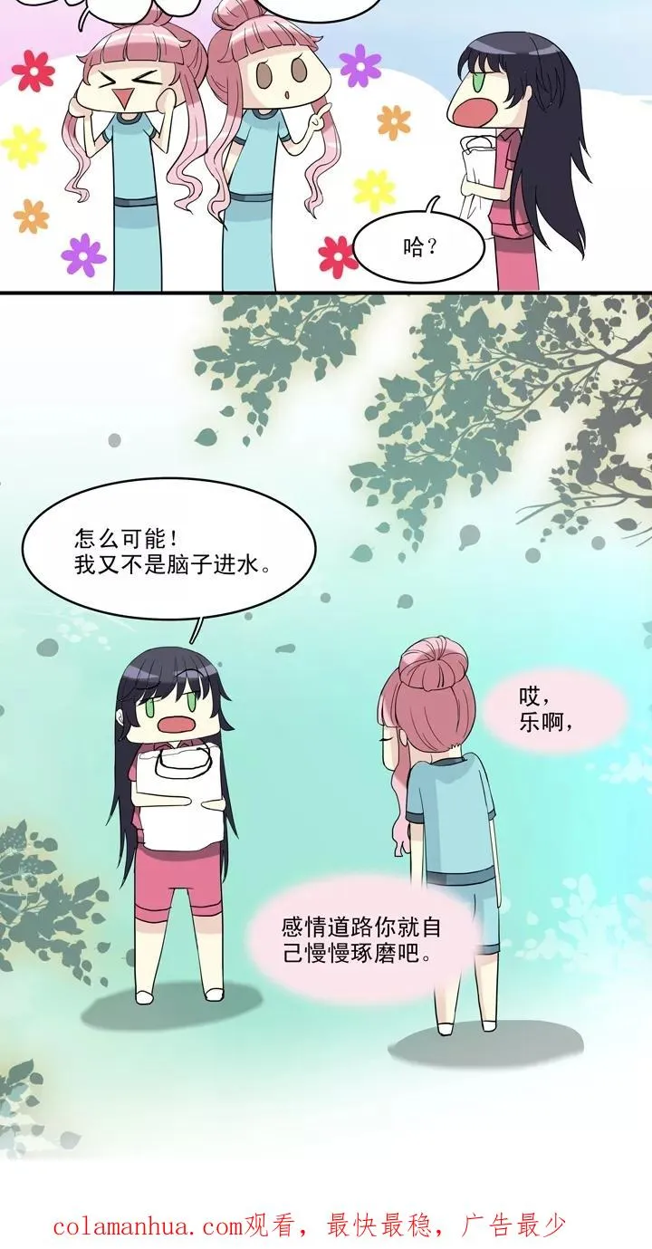 第63话 约定2 第40页
