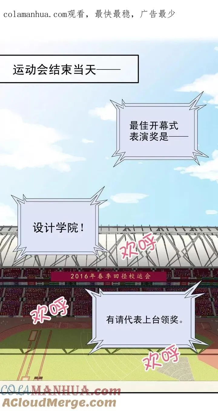 第64话 马尔代夫的笔会！1 第1页