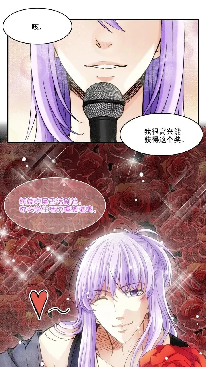 第64话 马尔代夫的笔会！1 第2页