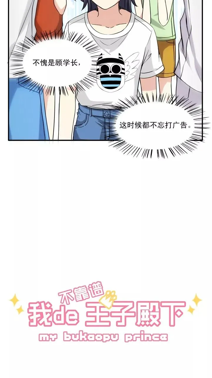 第64话 马尔代夫的笔会！1 第4页