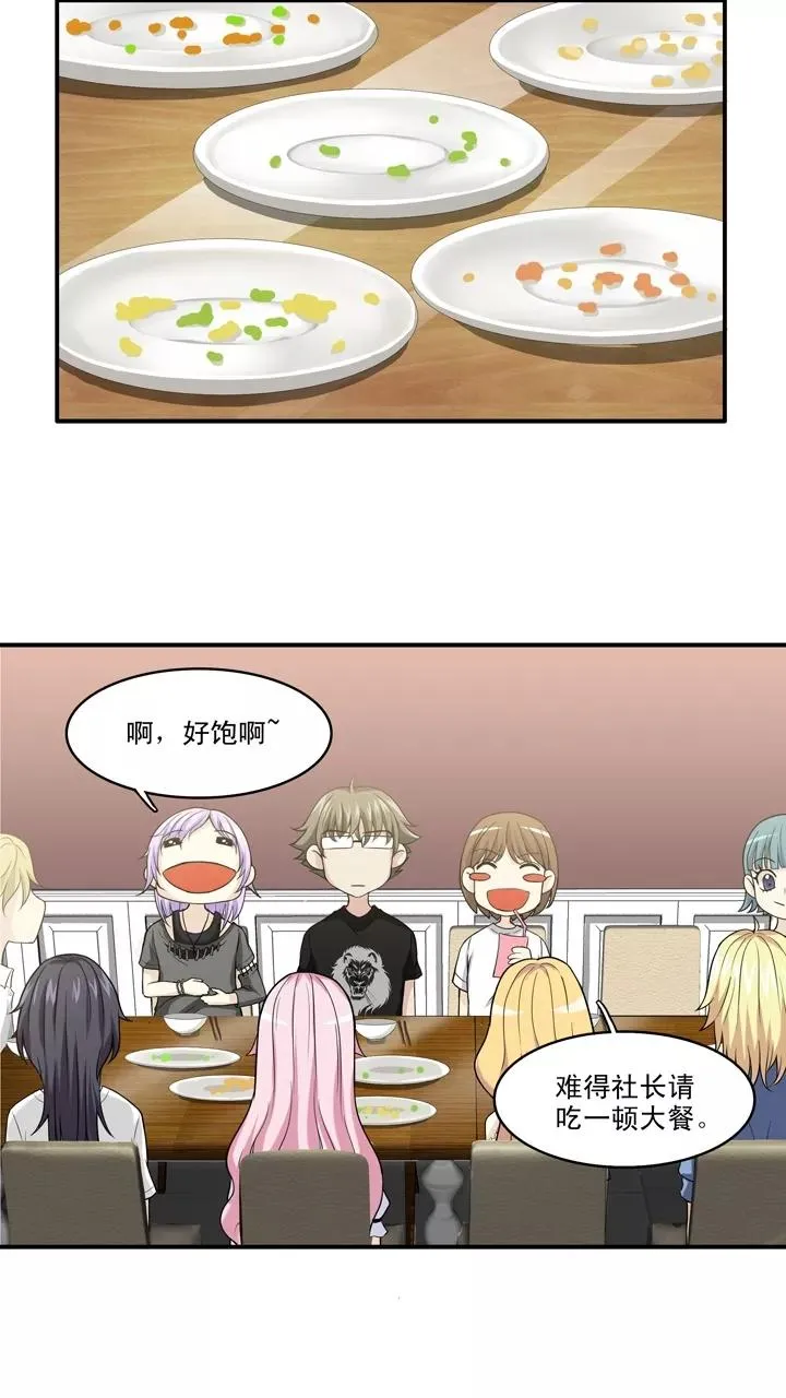 第64话 马尔代夫的笔会！1 第6页