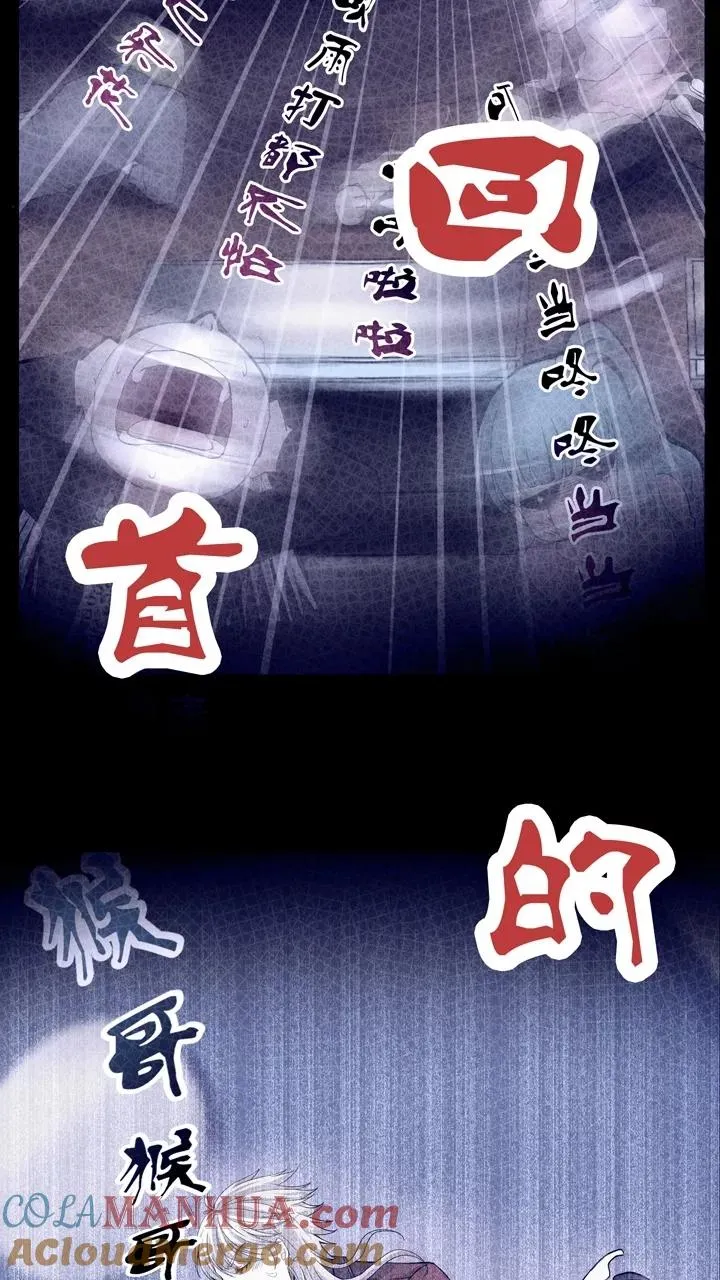 第64话 马尔代夫的笔会！1 第9页