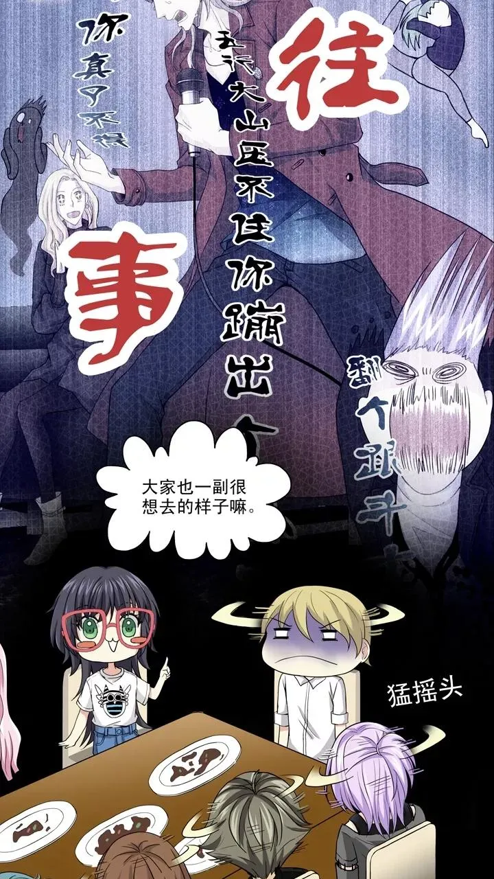 第64话 马尔代夫的笔会！1 第10页