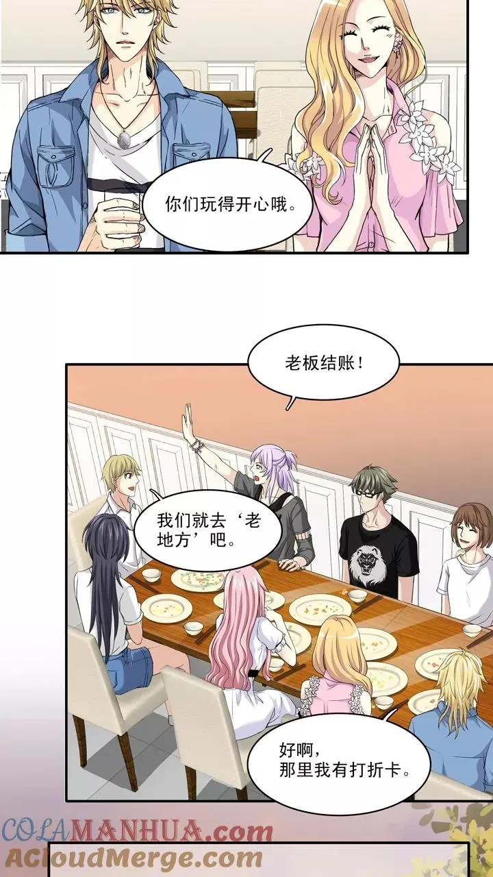 第64话 马尔代夫的笔会！1 第13页