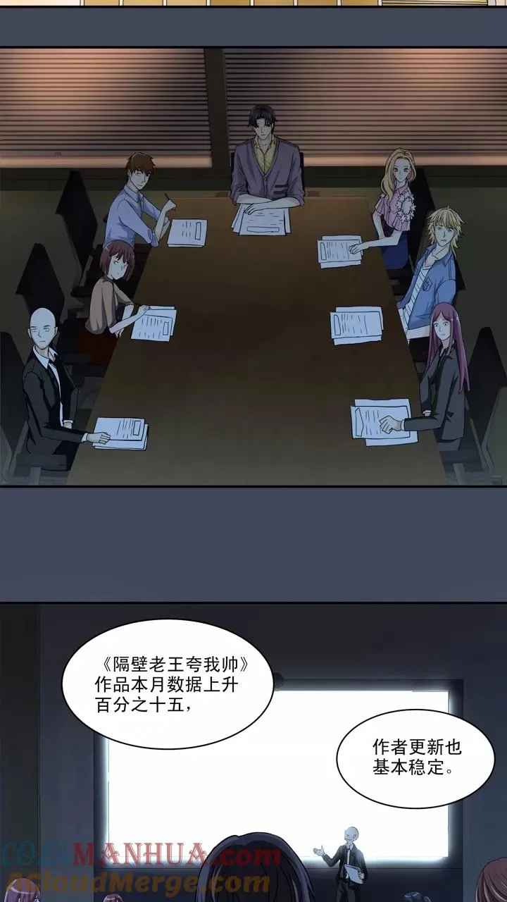 第64话 马尔代夫的笔会！1 第15页
