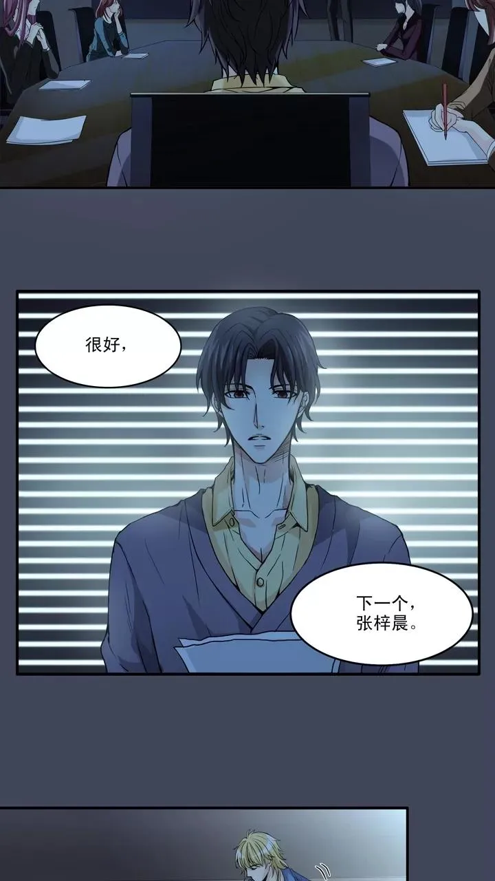 第64话 马尔代夫的笔会！1 第16页