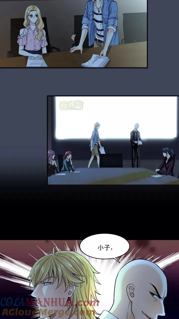 第64话 马尔代夫的笔会！1 第17页