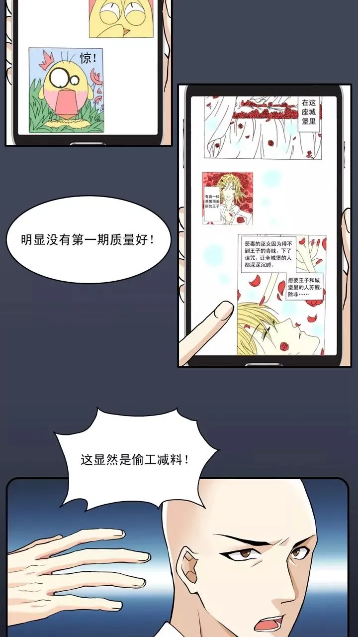 第64话 马尔代夫的笔会！1 第22页