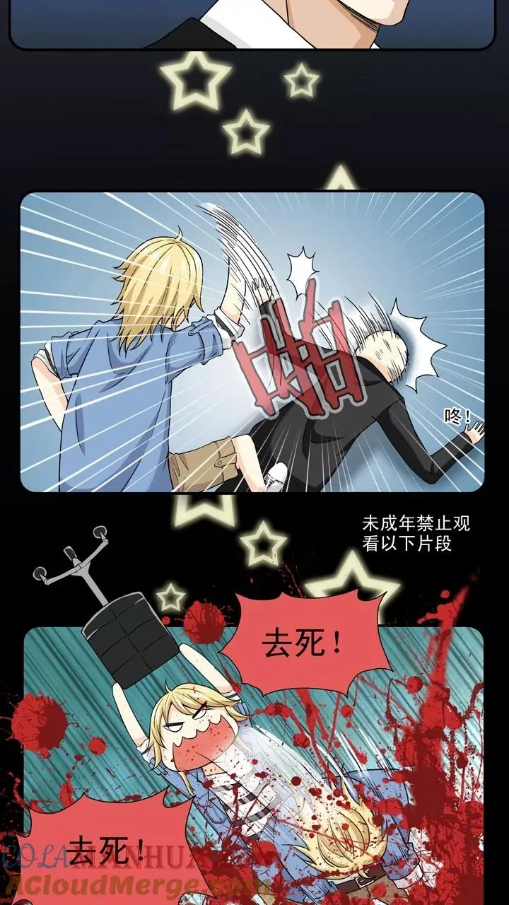 第64话 马尔代夫的笔会！1 第23页