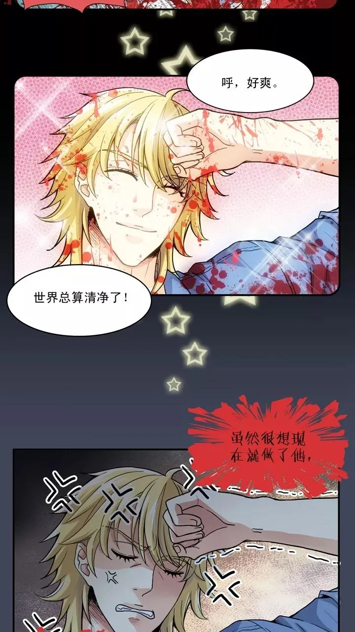 第64话 马尔代夫的笔会！1 第24页
